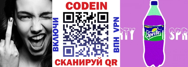 Кодеин напиток Lean (лин)  Среднеколымск 