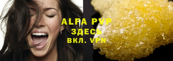 альфа пвп Абаза