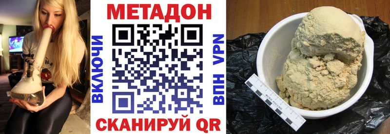МЕТАДОН methadone Среднеколымск